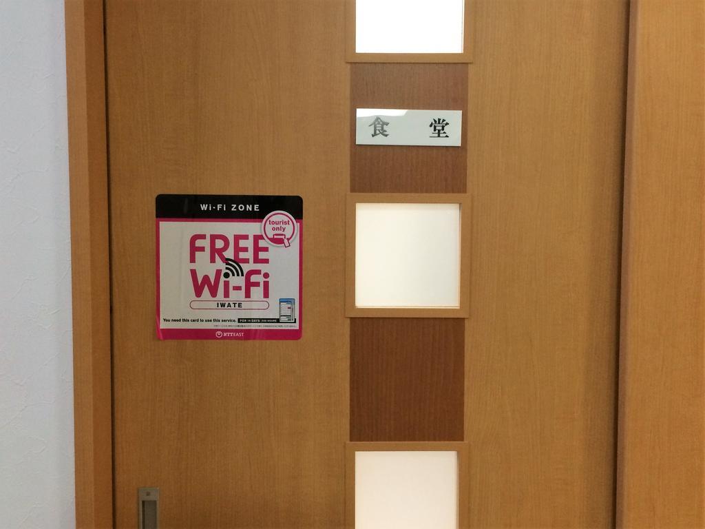 Iris Yu Hotel Hiraizumi Kültér fotó