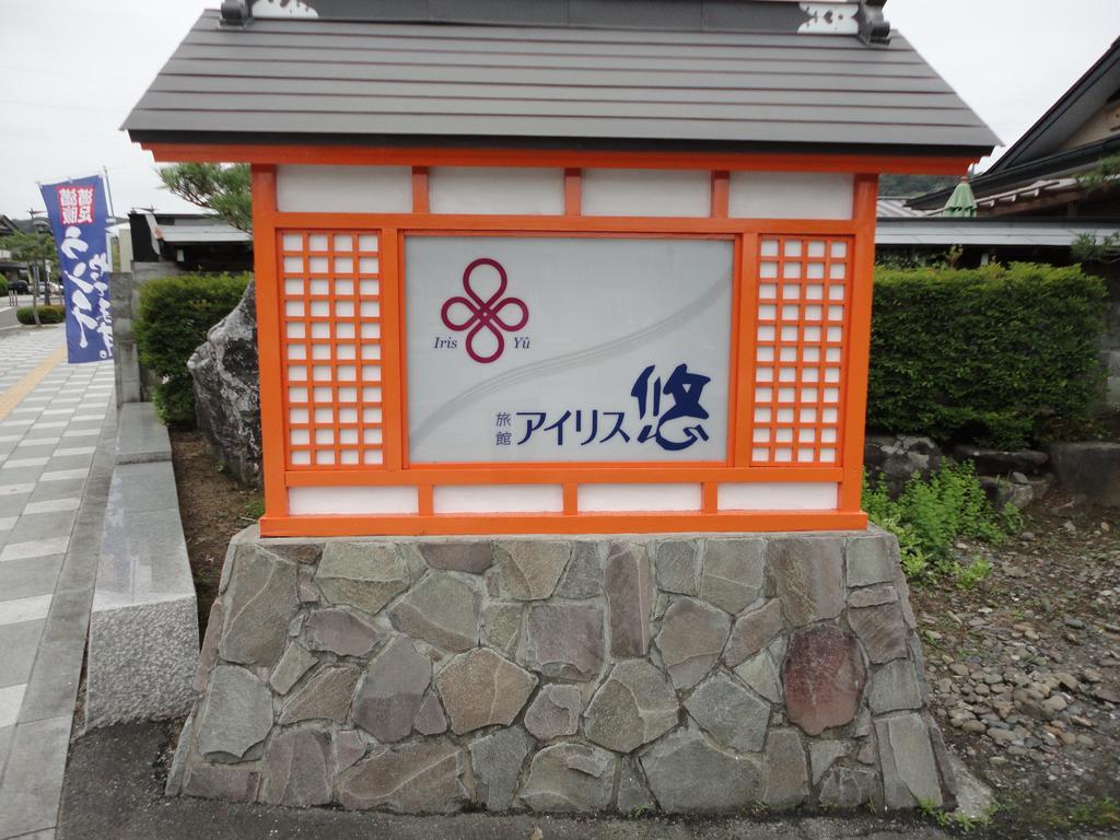 Iris Yu Hotel Hiraizumi Kültér fotó